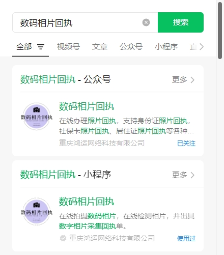 深圳自助证件照网点