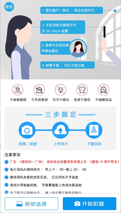 深圳自助证件照网点