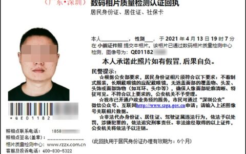 深圳居住证照片回执在哪里弄？