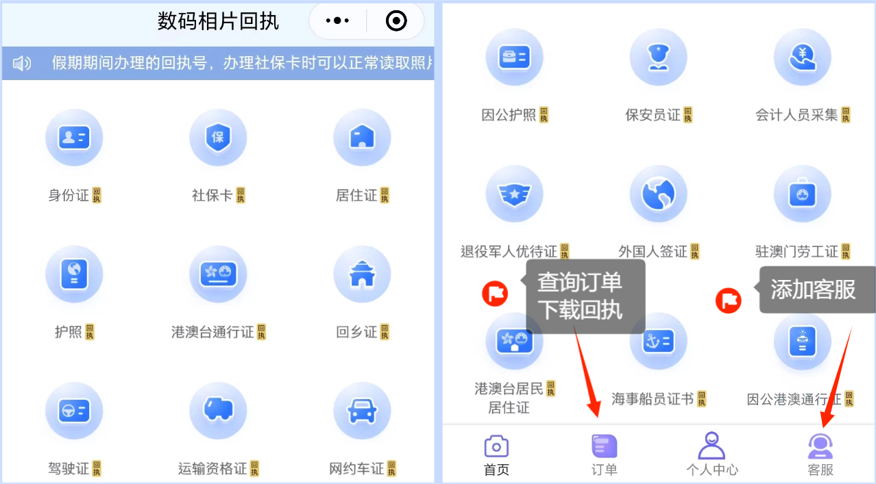 深圳自助证件照网点
