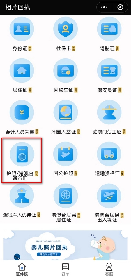 护照照片回执可以异地拍吗？