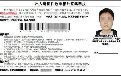 昆明护照照片回执怎么弄？