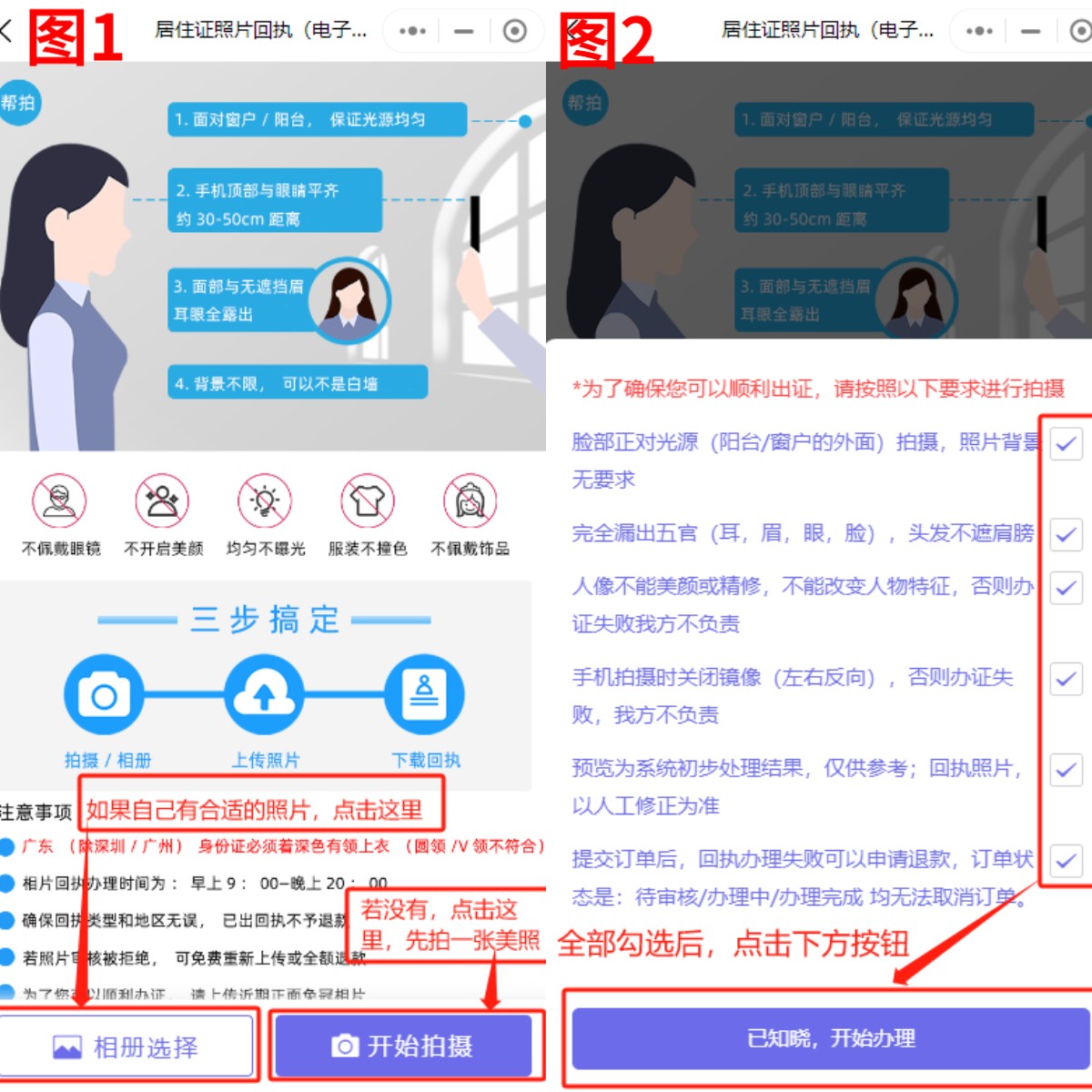 社保卡电子档的回执单是什么？