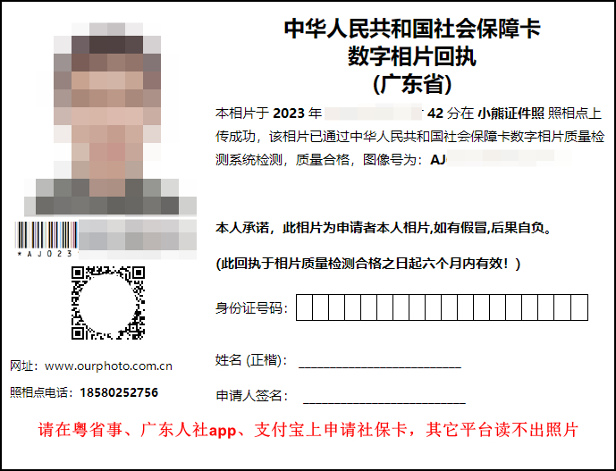 办理社保卡一定要带照片回执单吗