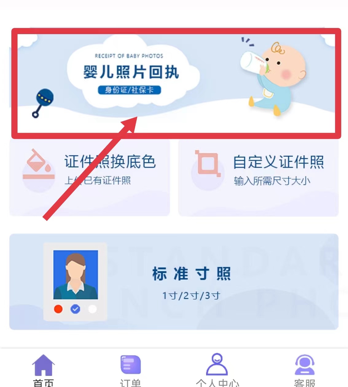 深圳新生儿办理社保卡需要照片回执吗
