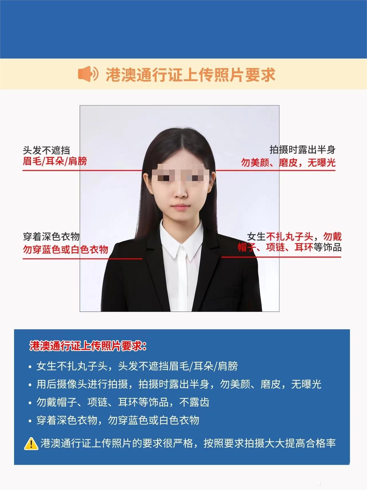 港澳台居住证照片回执要求