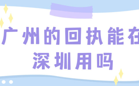 数码回执可以拍两次吗