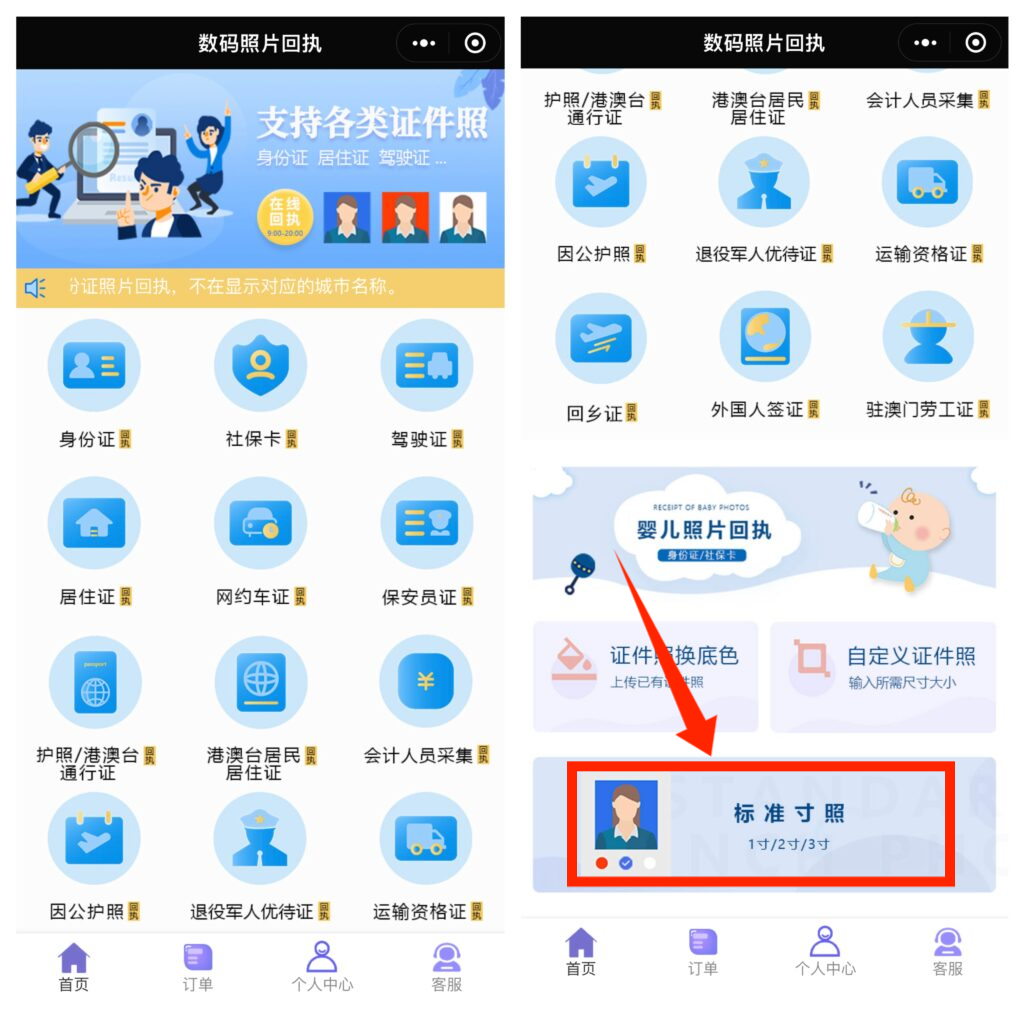自己在家怎么拍社保照