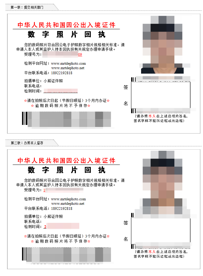 因公出国照片回执怎么弄