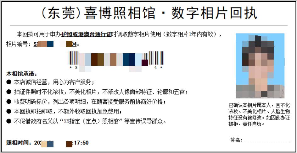 港澳通行证照片回执是干嘛的