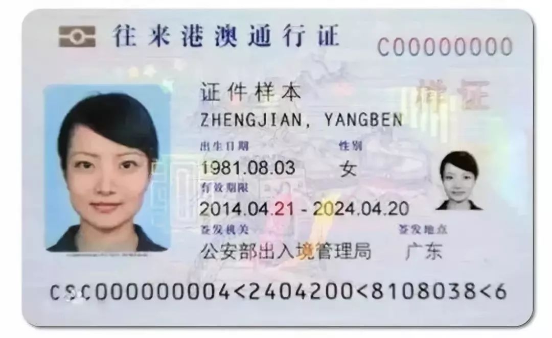 港澳通行证照片回执是干嘛的