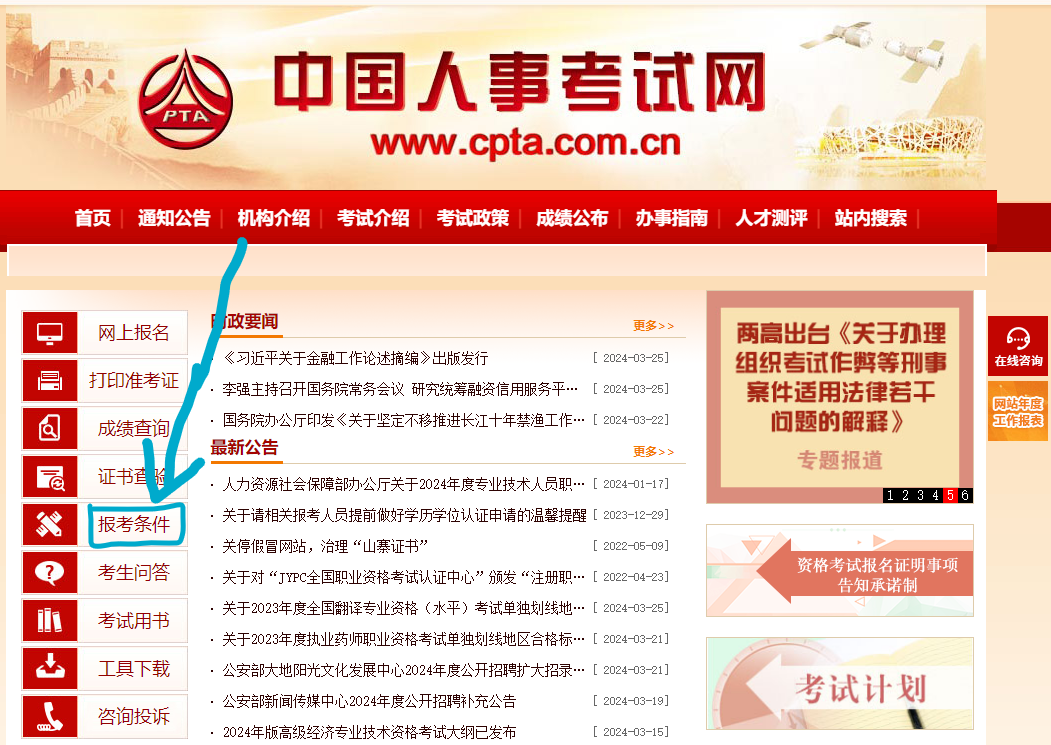二级注册计量师报名时间2024年