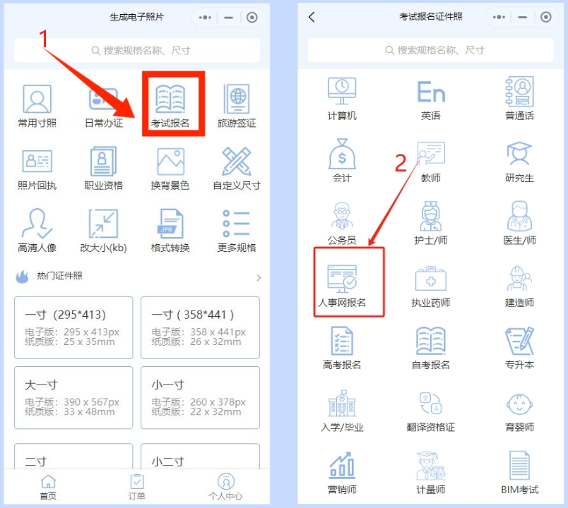 二级注册计量师报名时间2024年