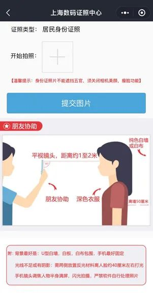 派出所拍身份证照片可以修图吗？