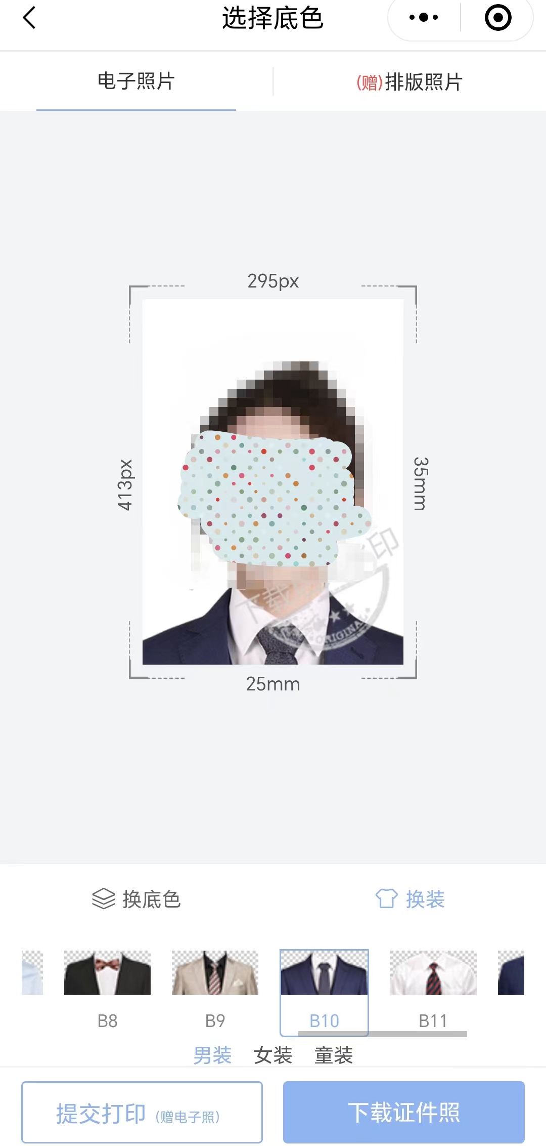 事业编考试照片手机上怎么拍？
