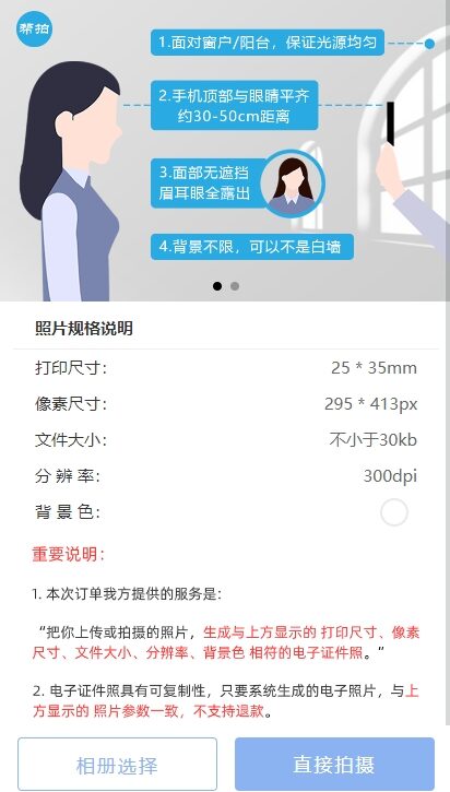 二级注册计量师报名照片怎么上传？