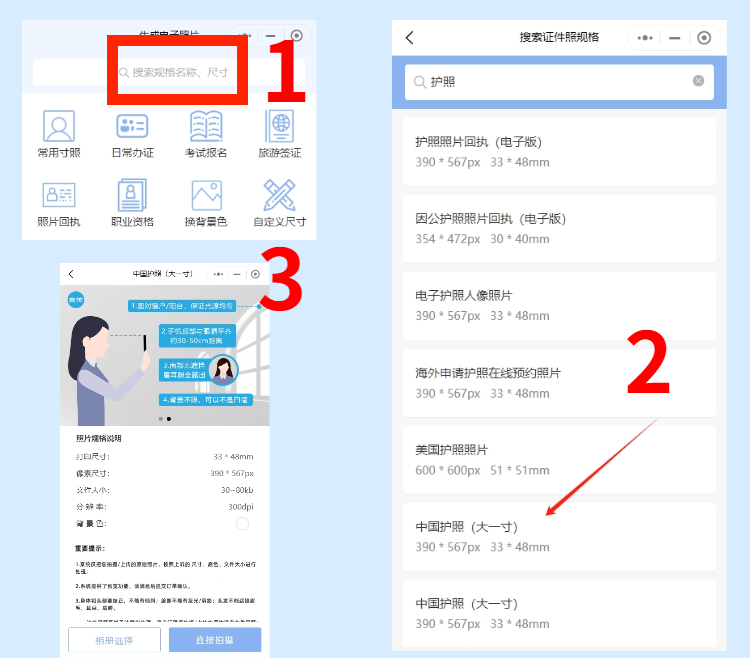 中国护照照片衣服要求？