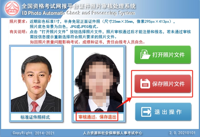 电子版寸照在手机上怎么弄？