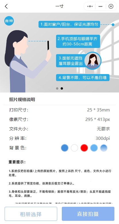 事业编考试照片手机上怎么拍？