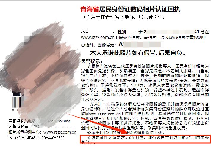 西宁身份证到期换证流程
