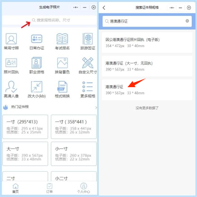 港澳通行证不见了补办要什么资料？
