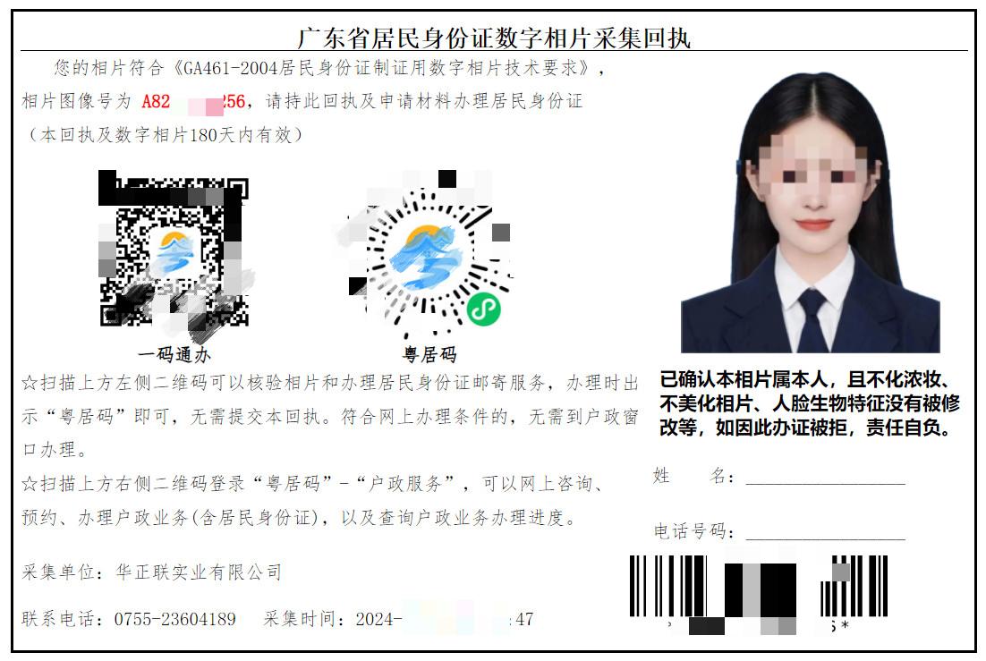 广州补办身份证要带啥？