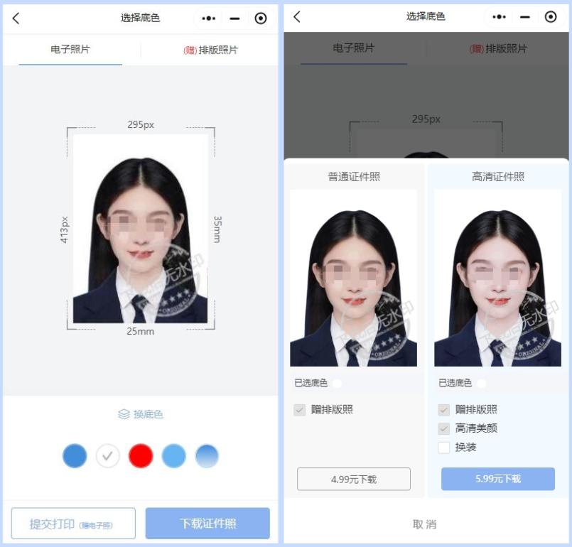 一级注册消防工程师资格考试报名照片怎么弄？