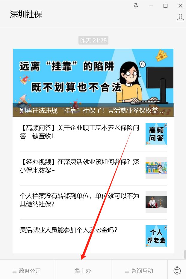 深圳新生儿参保缴费成功后怎么办卡？网上办or银行办！为您提供两种方式