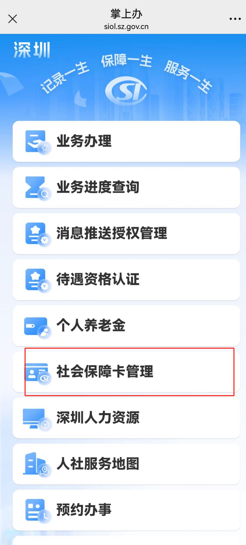 深圳新生儿参保缴费成功后怎么办卡？网上办or银行办！为您提供两种方式