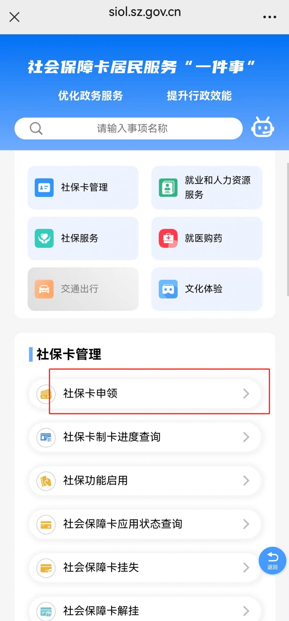 深圳新生儿参保缴费成功后怎么办卡？网上办or银行办！为您提供两种方式