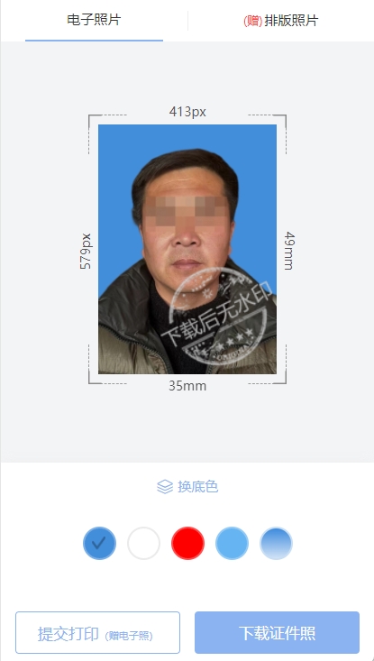 两寸蓝底证件照标准是什么？