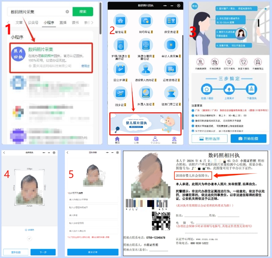 深圳新生儿参保缴费成功后怎么办卡？网上办or银行办！为您提供两种方式