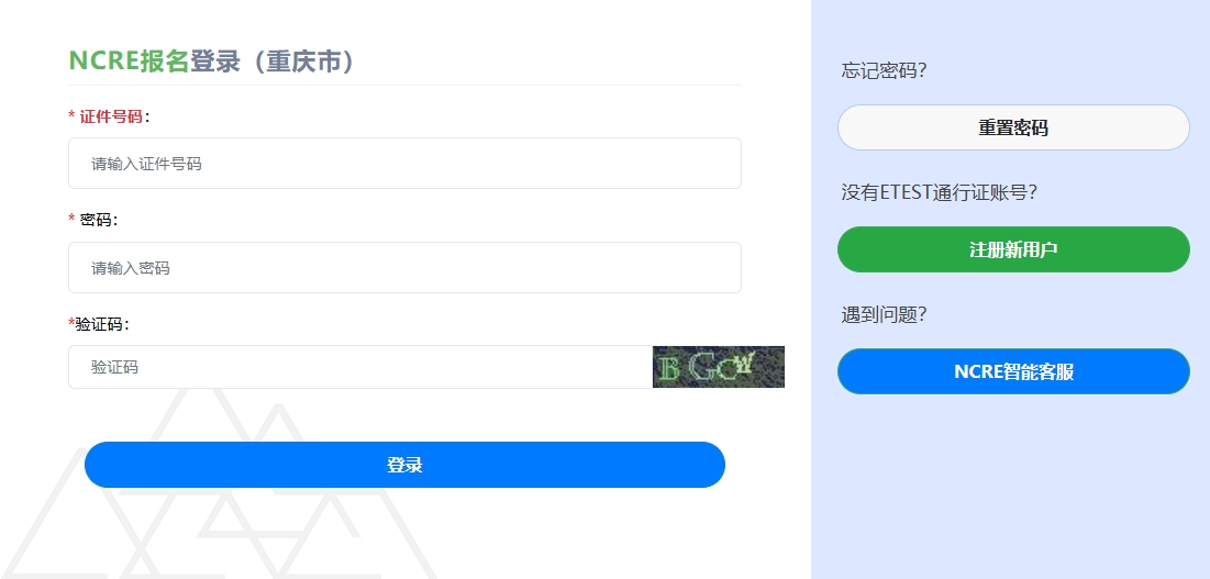 2025年3月NCRE全国计算机等级考试（报名时间+考试时间+报名流程），内含报名照片拍摄制作