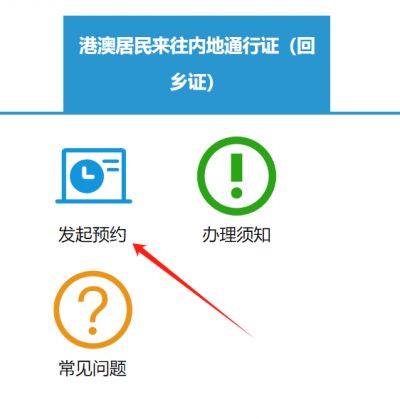 回乡证掉了在深圳哪里补办？