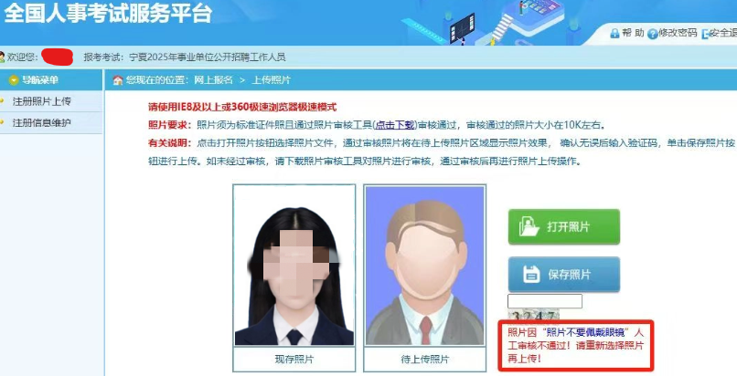 事业单位报名照片可以自己拍吗？