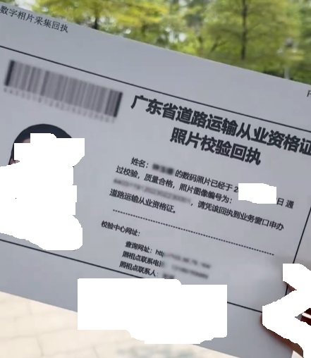 道路运输照片回执哪里有