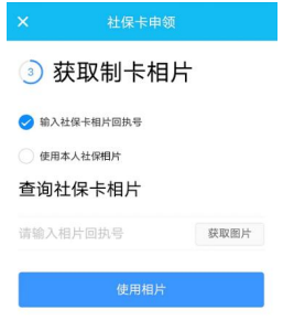 粤省事怎么领取社保卡