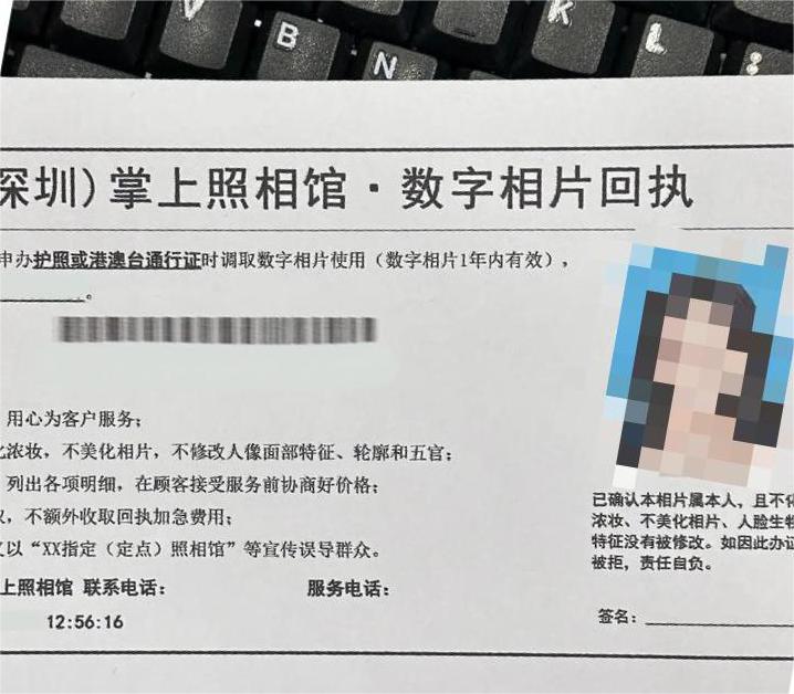 港澳通行证相片回执怎么弄
