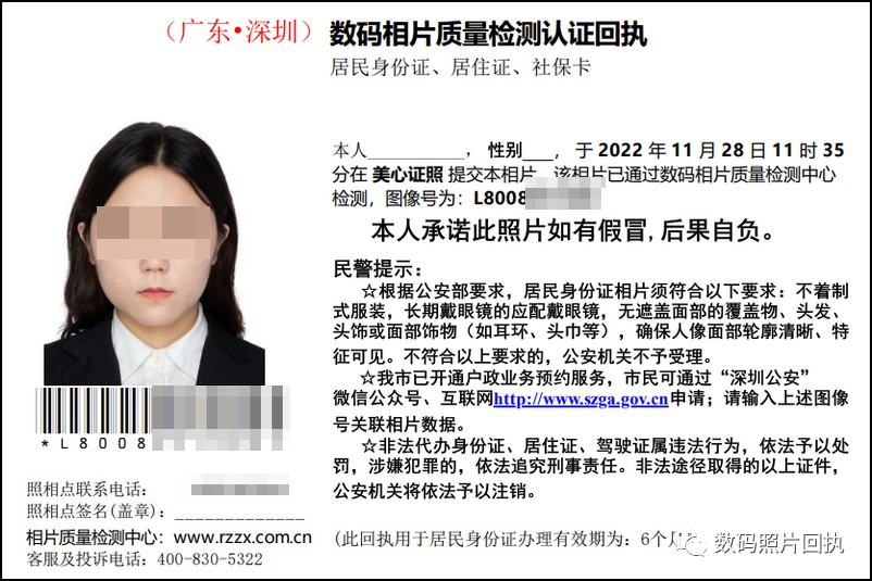 照片回执可以用自己提供的电子相片办理吗？