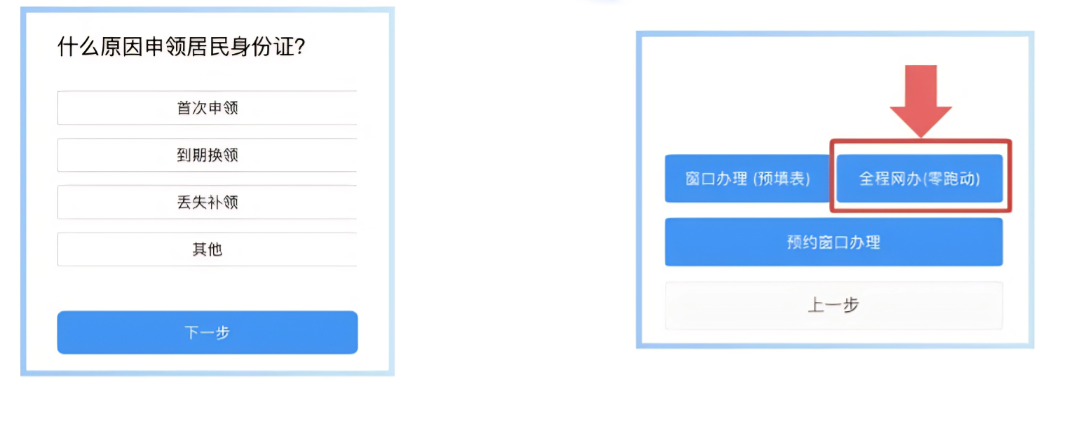 清远身份证到期去哪里更换？——超全步骤保你一点坑都不踩