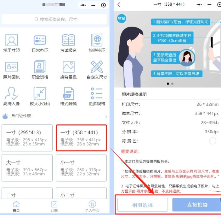 社保卡上传照片失败怎么办？
