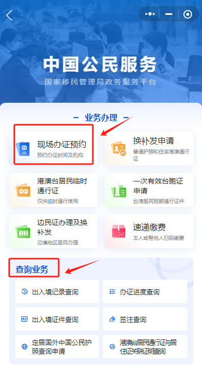 2025最新广东港澳通行证预约办理指南—暑期证件轻松办，提前预约不可少！照片回执还能线上传！！