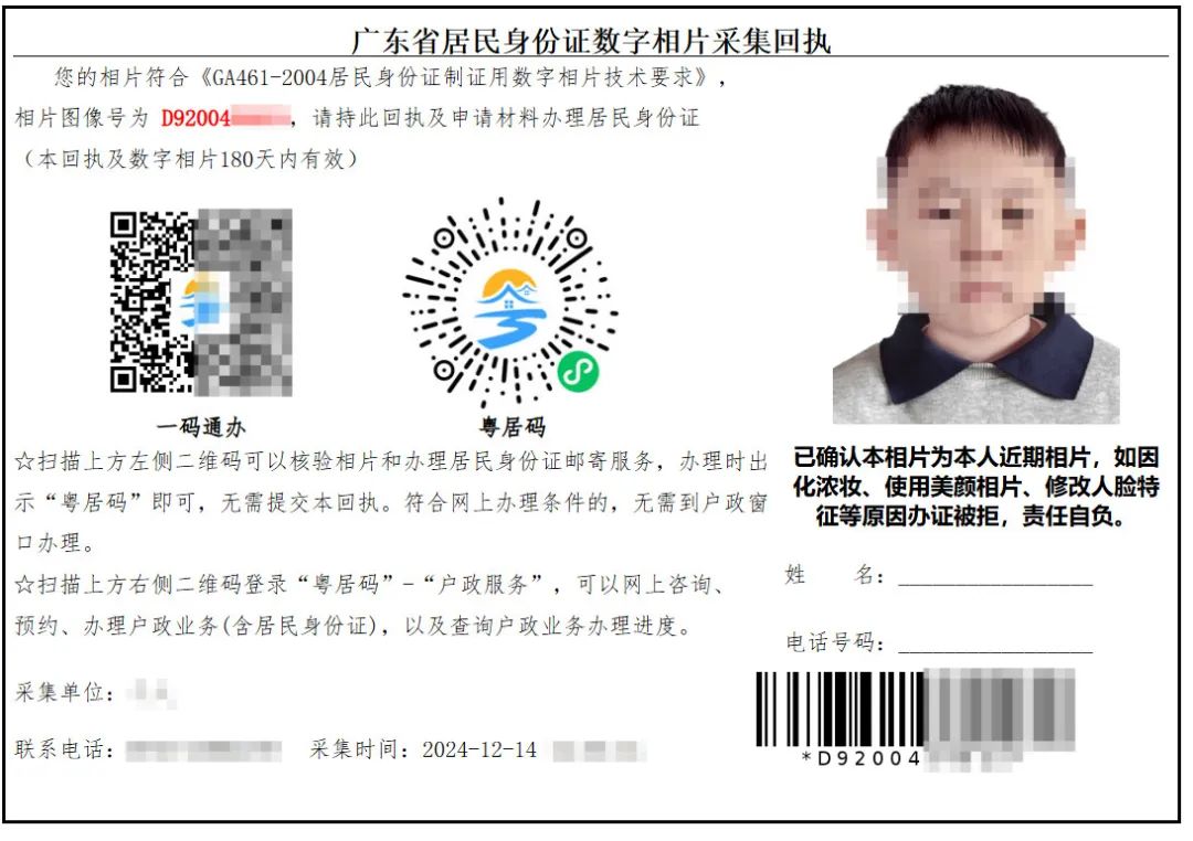 清远身份证到期去哪里更换？——超全步骤保你一点坑都不踩