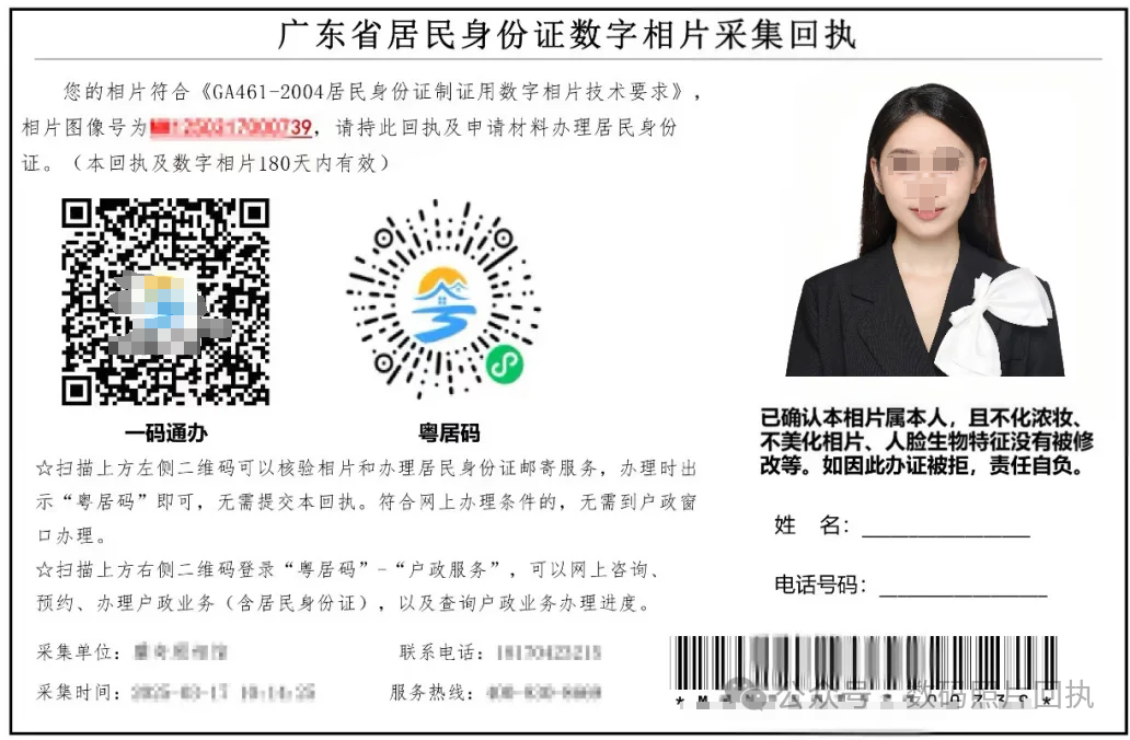 外地人在珠海怎么办理身份证？—不管是丢失补办、换领全部给你解答清楚