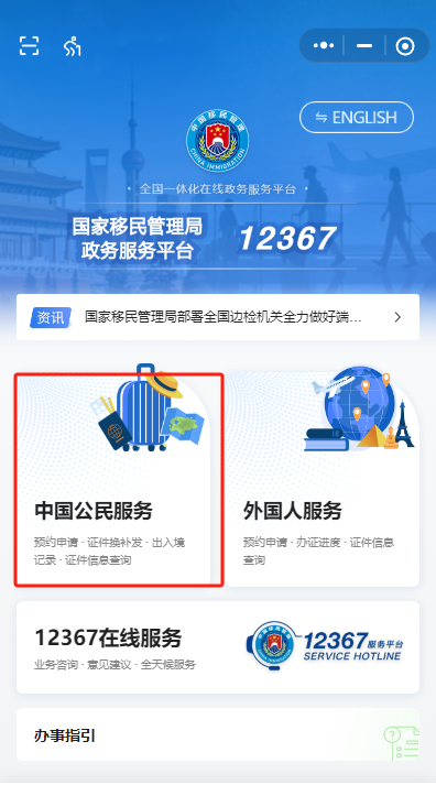 2025最新广东港澳通行证预约办理指南—暑期证件轻松办，提前预约不可少！照片回执还能线上传！！