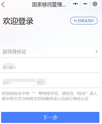 2025最新广东港澳通行证预约办理指南—暑期证件轻松办，提前预约不可少！照片回执还能线上传！！