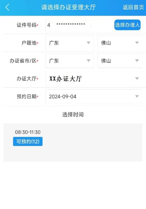 2025最新广东港澳通行证预约办理指南—暑期证件轻松办，提前预约不可少！照片回执还能线上传！！