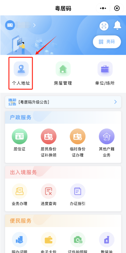 广东居住证怎么办理？需要哪些条件和材料