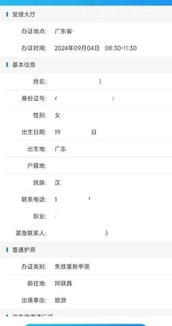 2025最新广东港澳通行证预约办理指南—暑期证件轻松办，提前预约不可少！照片回执还能线上传！！