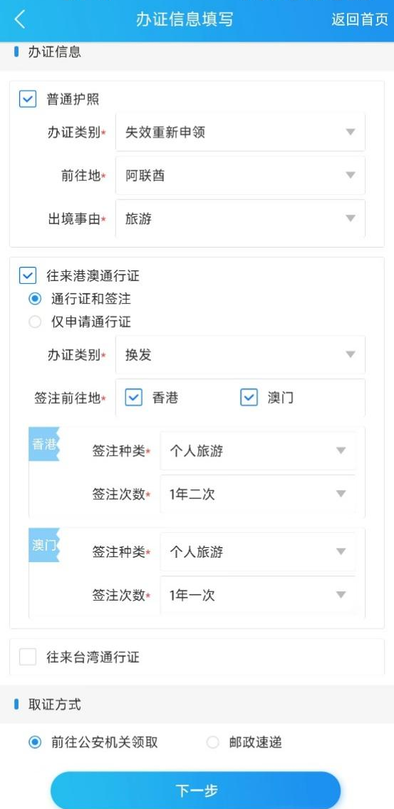 2025最新广东港澳通行证预约办理指南—暑期证件轻松办，提前预约不可少！照片回执还能线上传！！